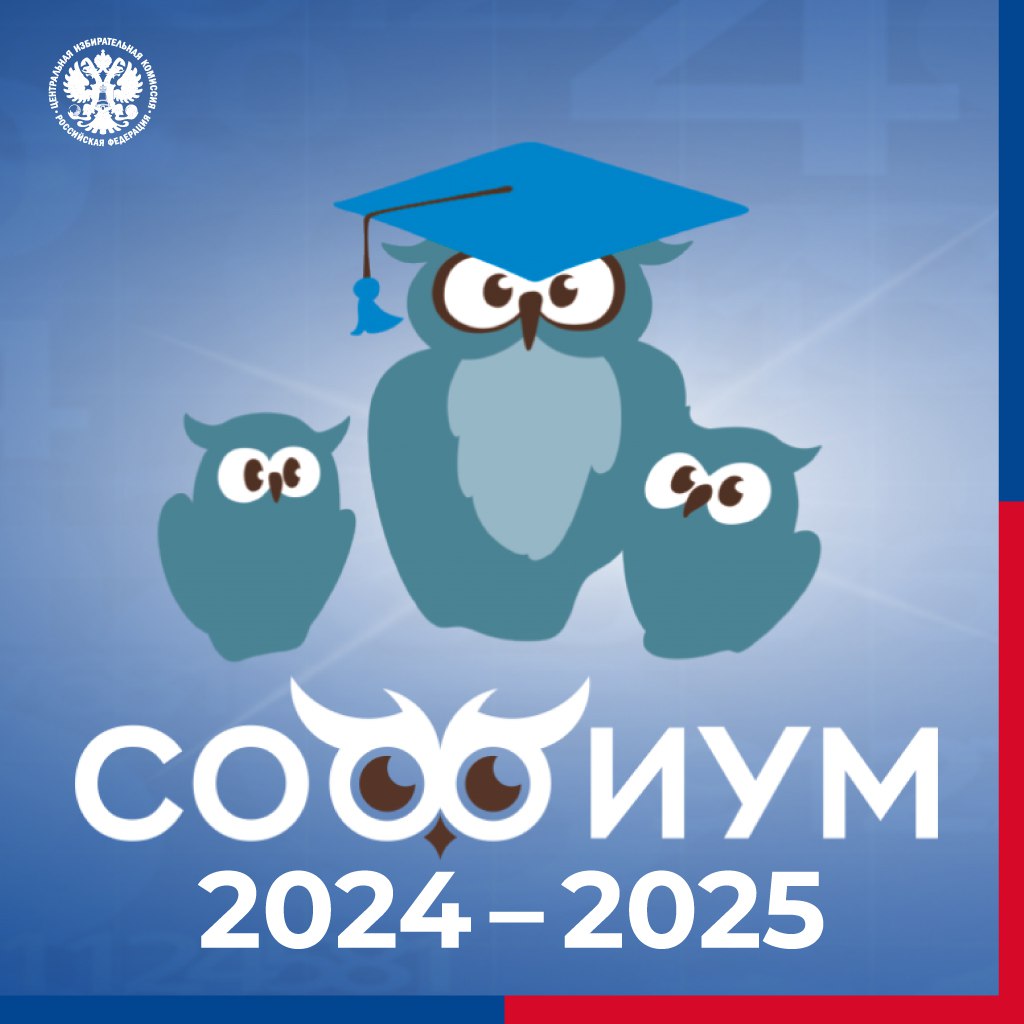 Новый сезон олимпиады «Софиум» пройдет с 1 ноября 2024 г. по 30 апреля 2025 г.